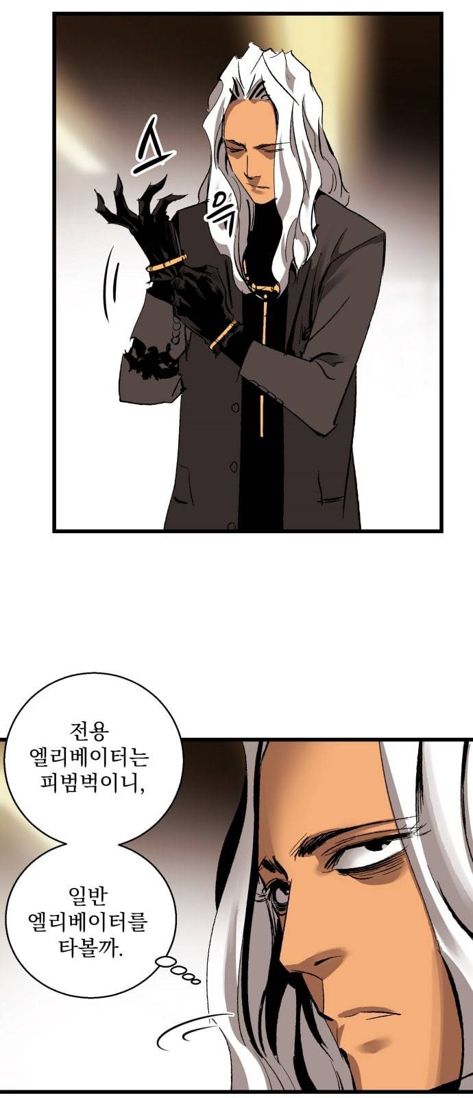 고삼무쌍 네이버 17화 50
