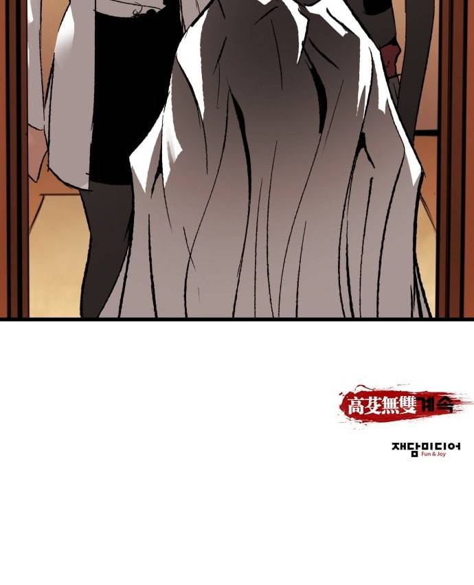 고삼무쌍 네이버 17화 55