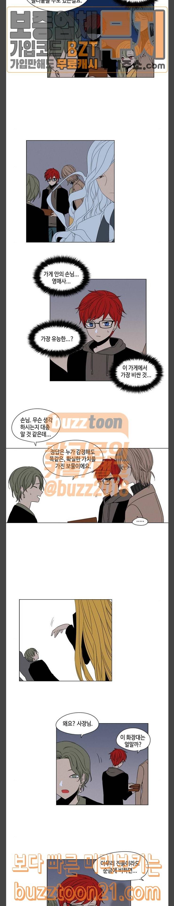 귀곡의 문 56화 모험 3