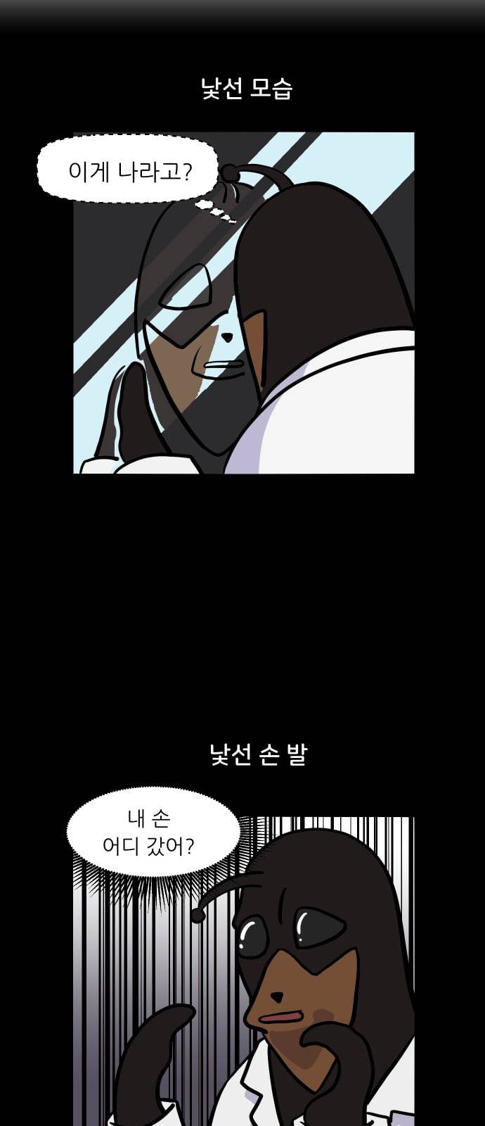 닥터앤닥터 육아일기 5화 역지사지 2 2