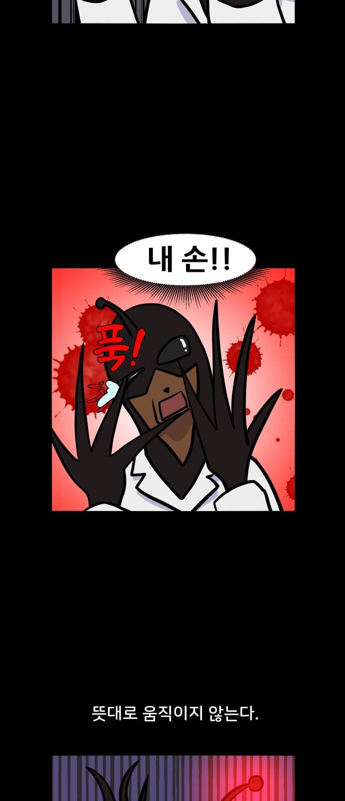 닥터앤닥터 육아일기 5화 역지사지 2 3