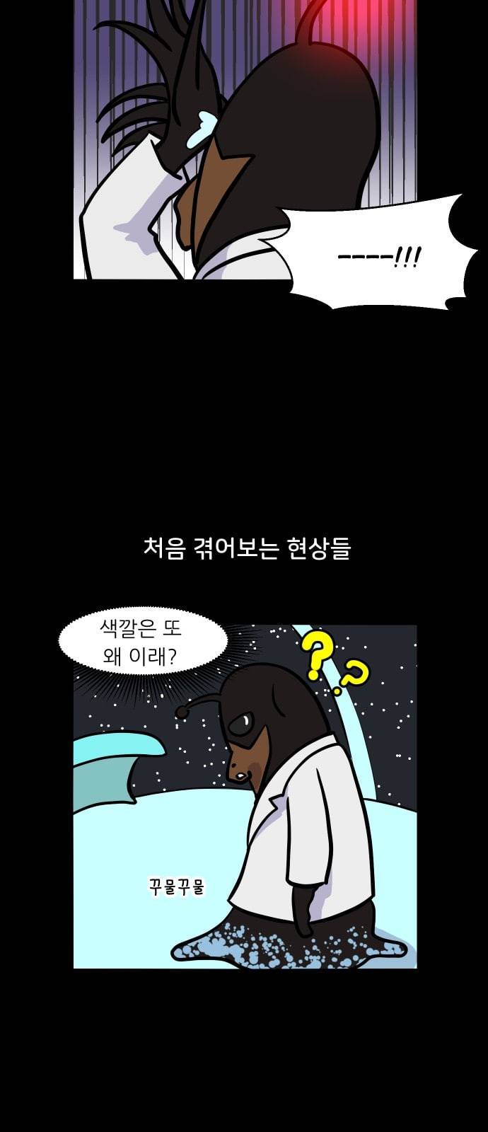 닥터앤닥터 육아일기 5화 역지사지 2 4
