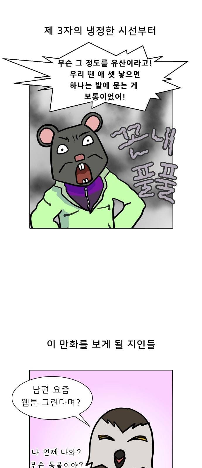 닥터앤닥터 육아일기 15화 안녕 우리 아가 7 6