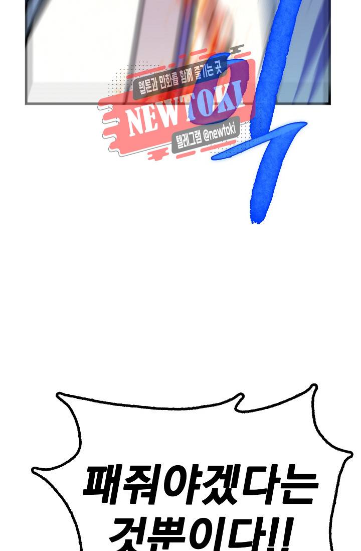 월한강천록 - 176화 3