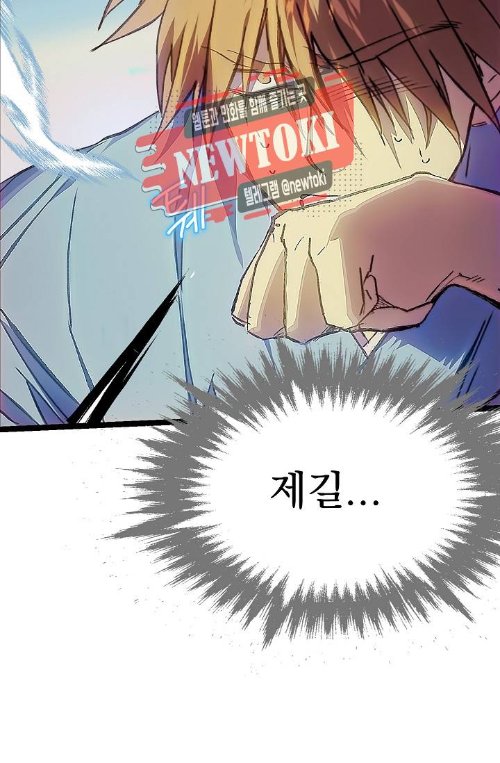 월한강천록 - 176화 16
