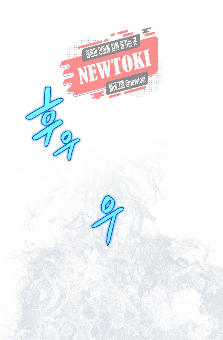 월한강천록 - 176화 17