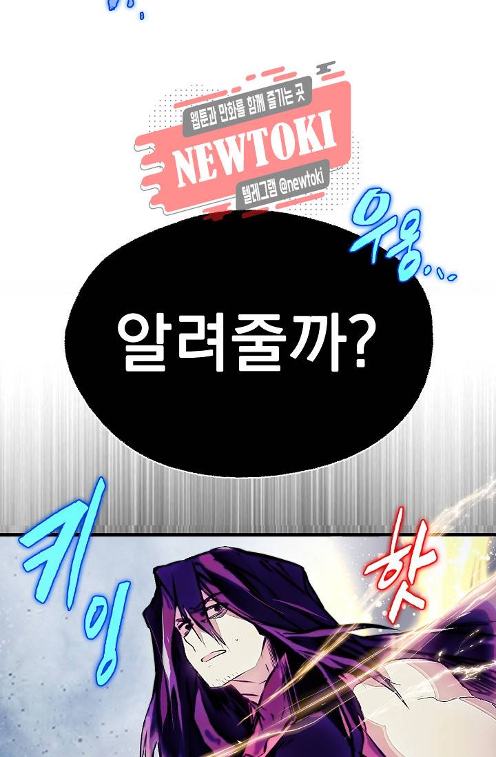 월한강천록 - 176화 19