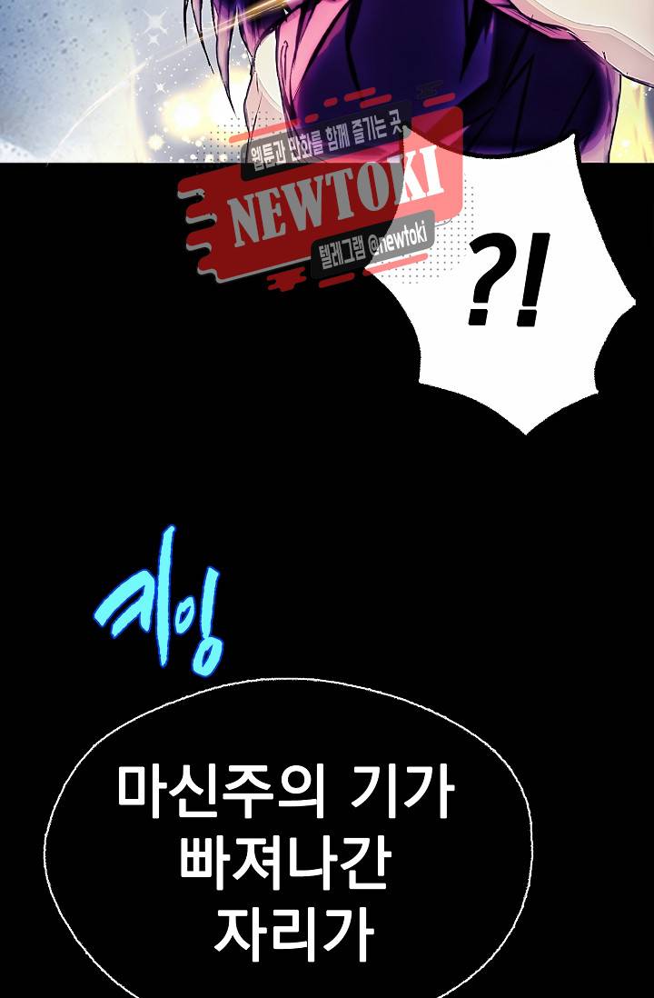 월한강천록 - 176화 20