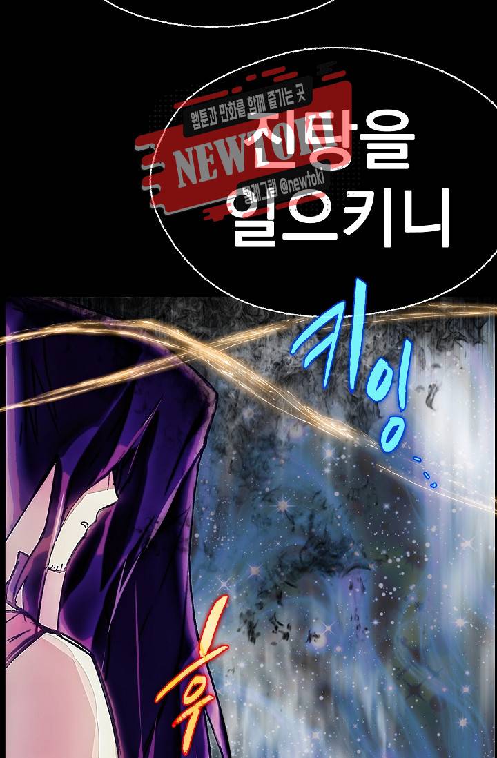 월한강천록 - 176화 21