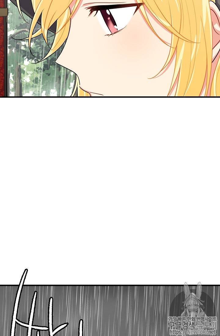 나는 이 집 아이 80화 13