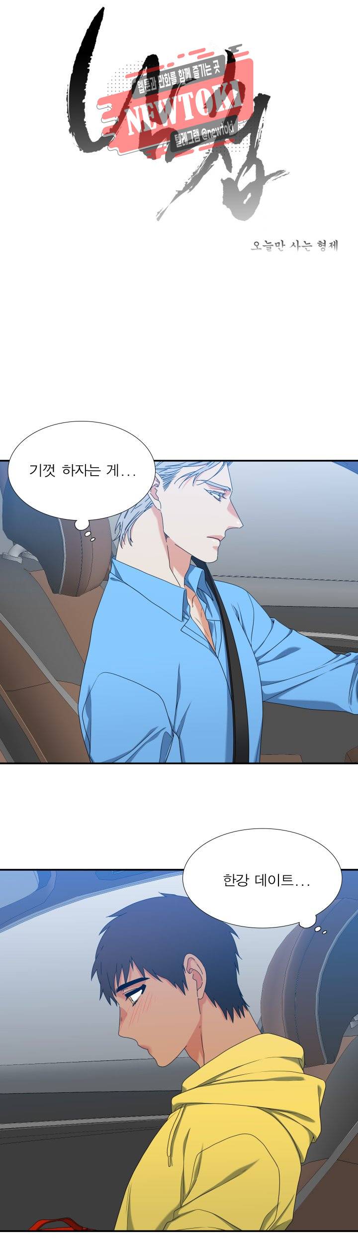 남첩 시즌2 제44화 1