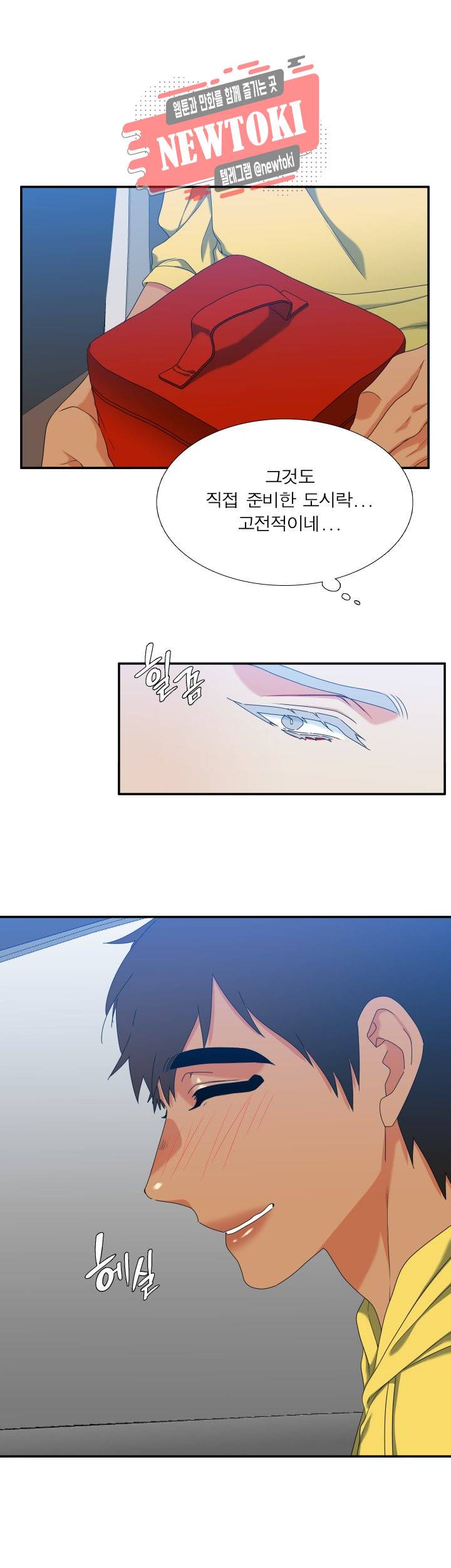 남첩 시즌2 제44화 2