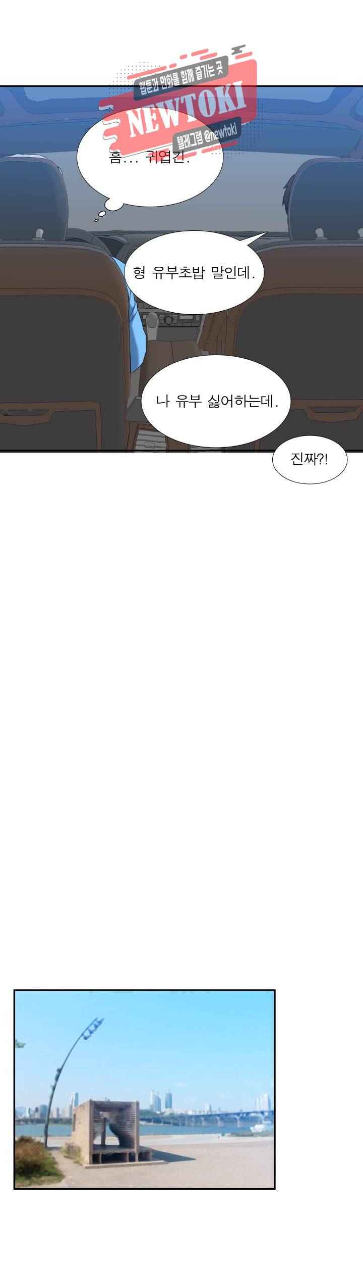 남첩 시즌2 제44화 3