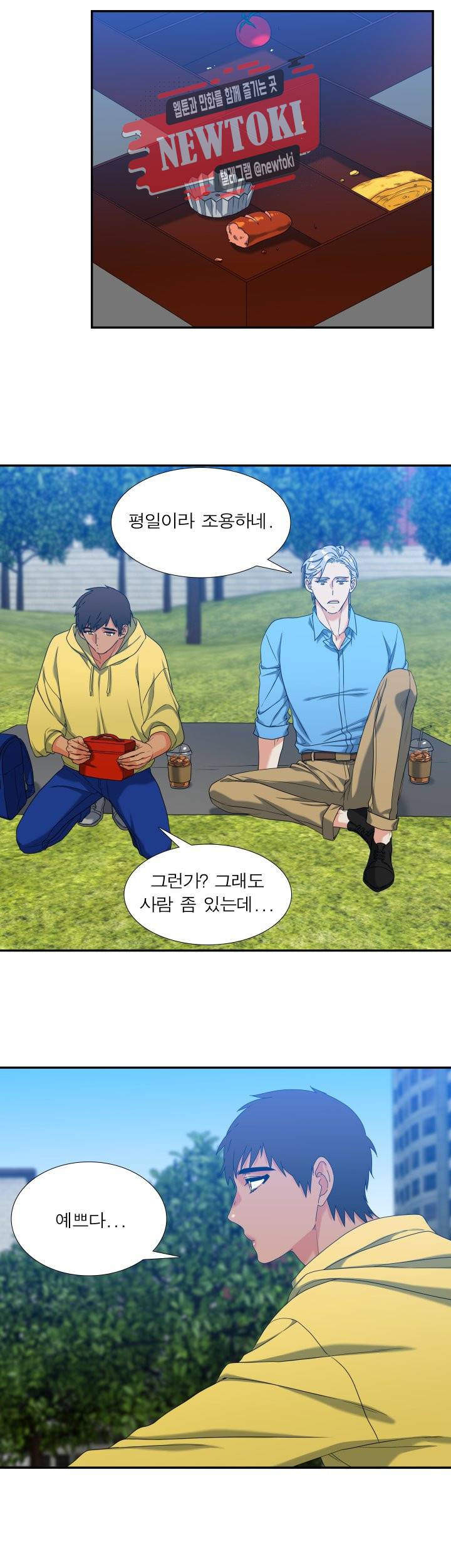 남첩 시즌2 제44화 4