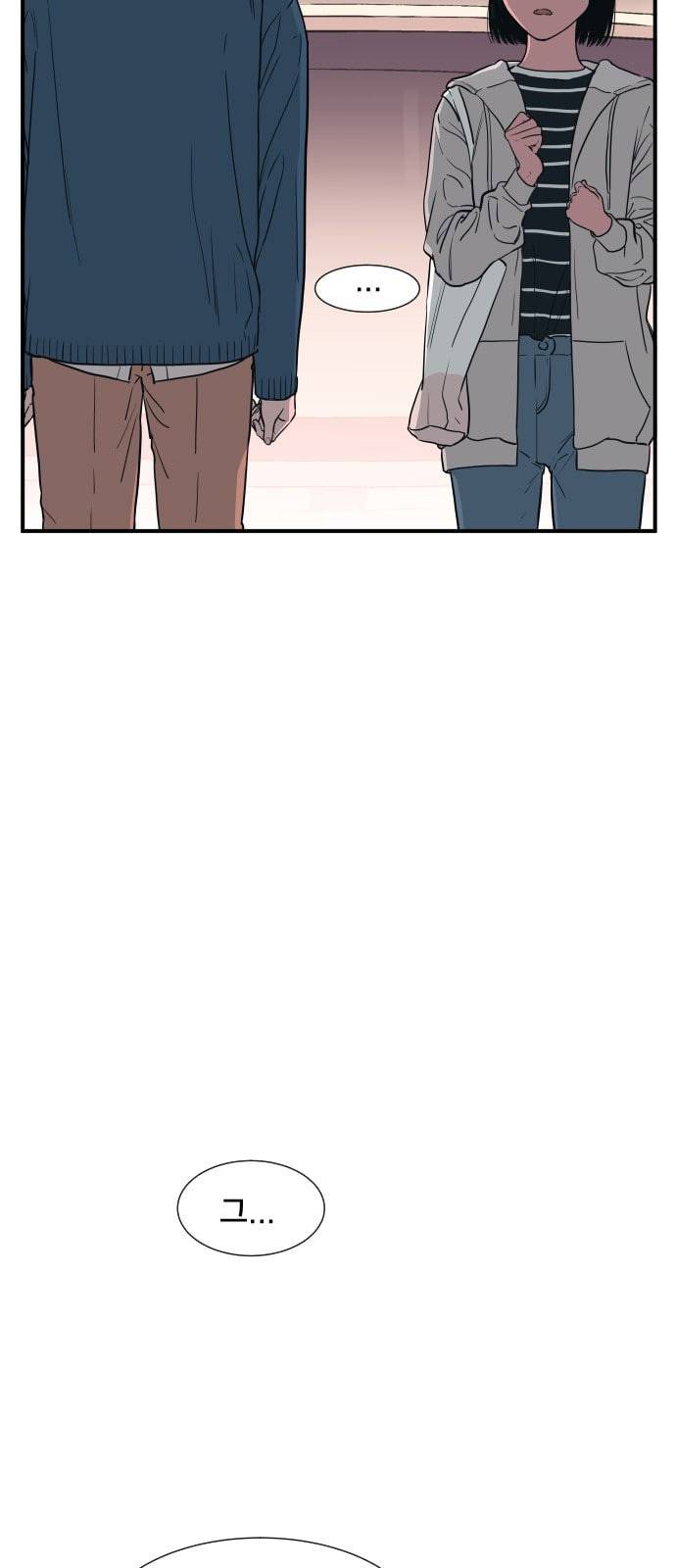 나의 우주 6화 2