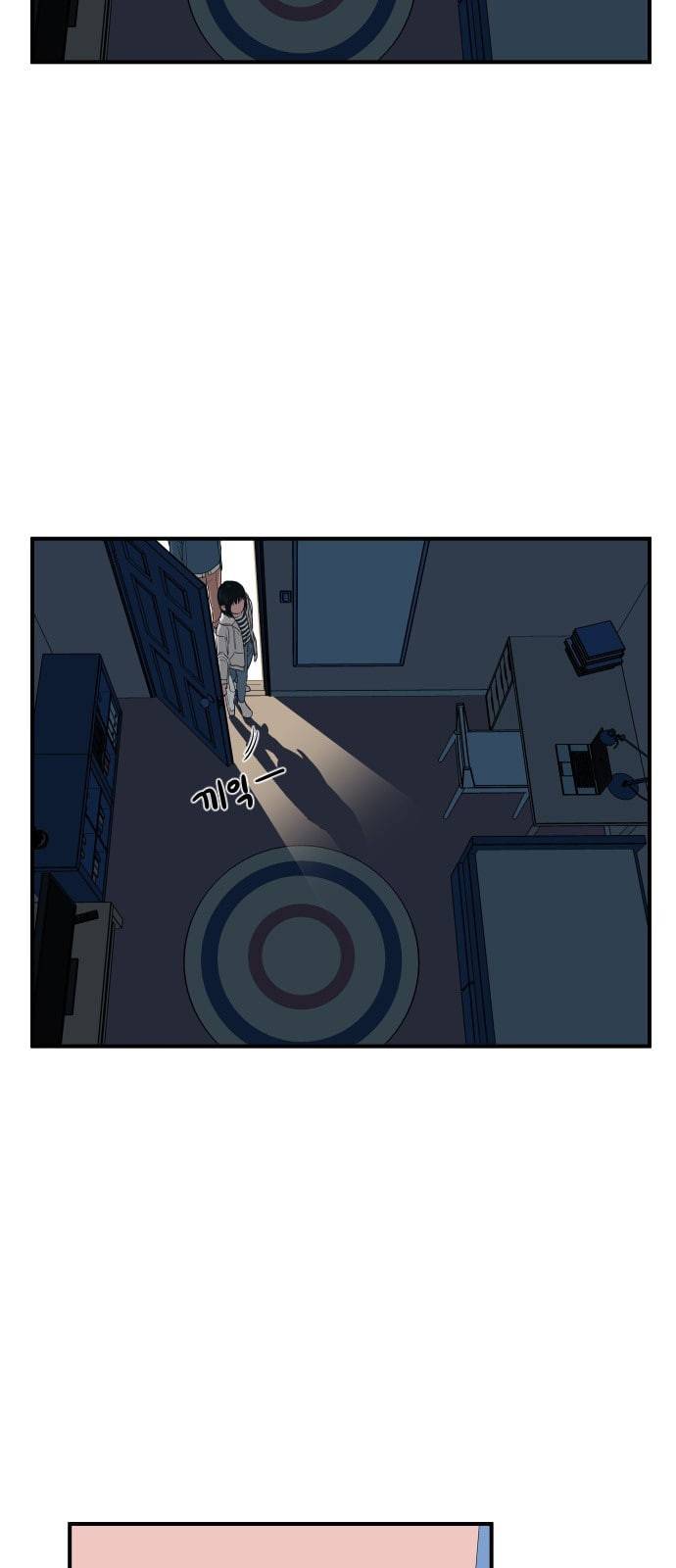 나의 우주 6화 7