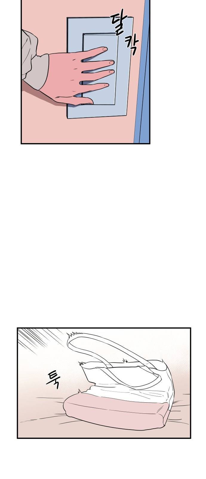 나의 우주 6화 8
