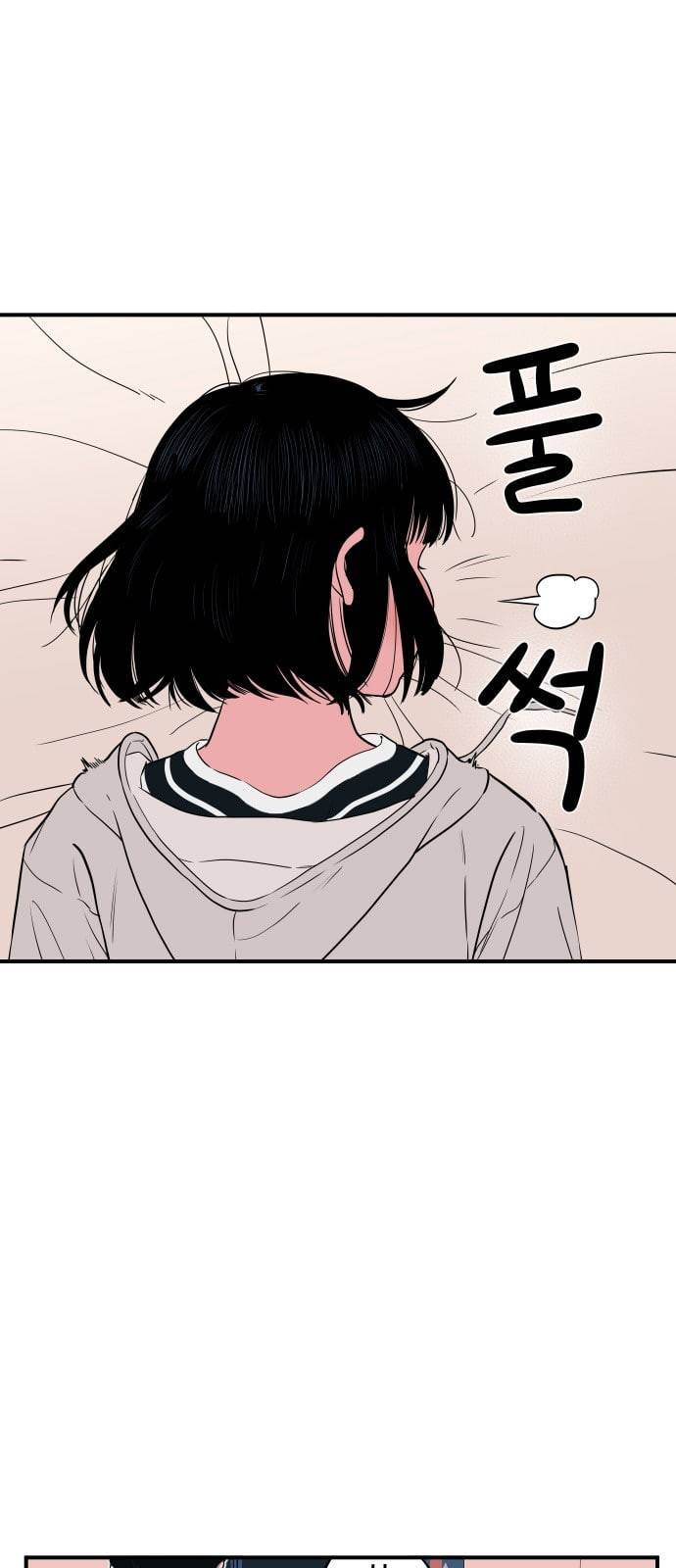 나의 우주 6화 9