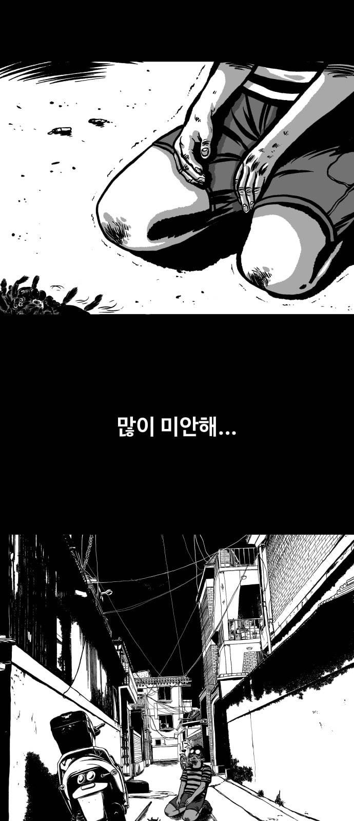 밀웜 1화 2