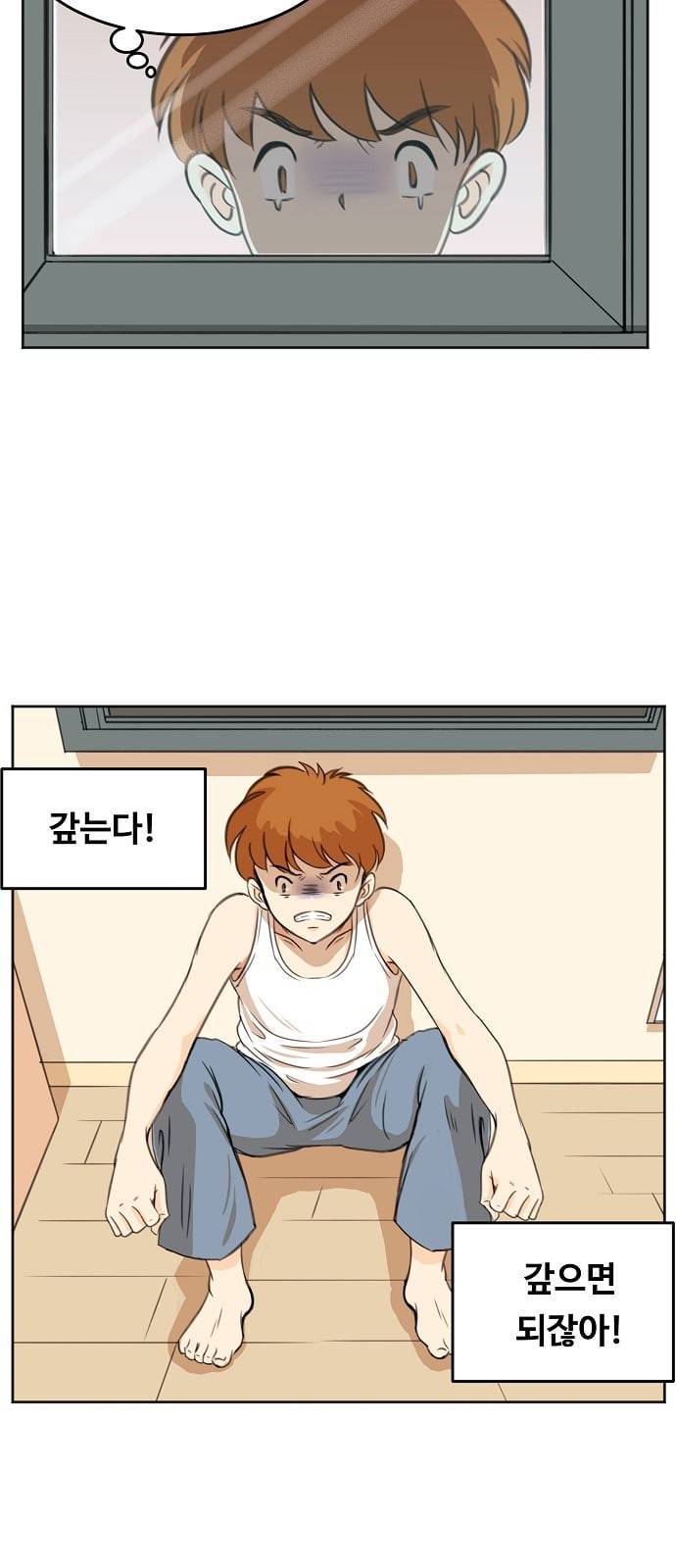 어쩐지 수상하더라 4화 4