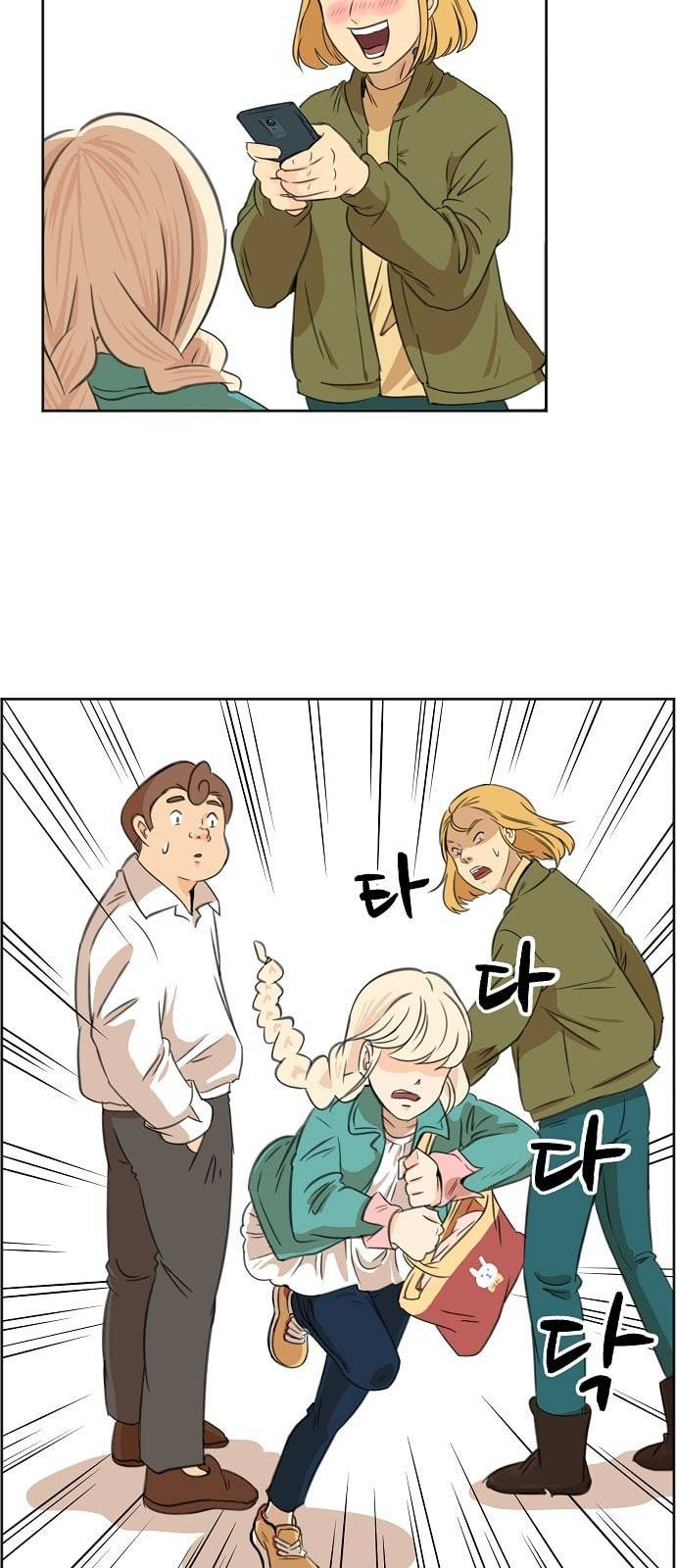 어쩐지 수상하더라 4화 9