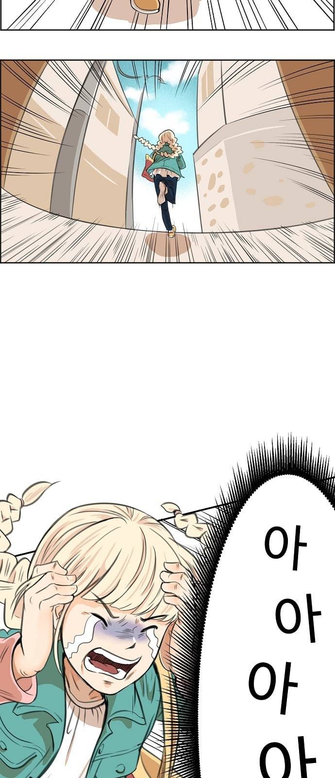 어쩐지 수상하더라 4화 10