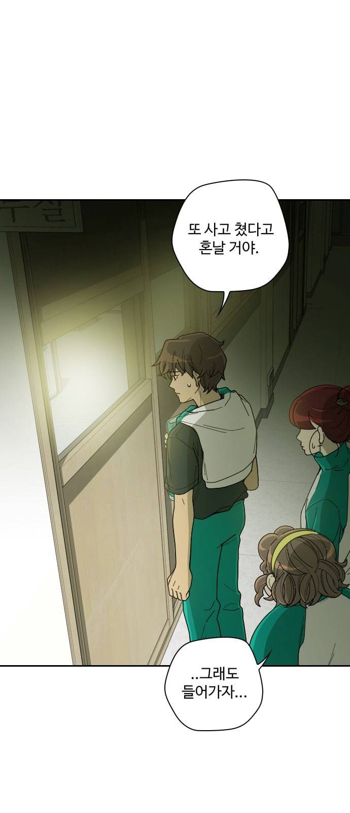 텃밭부 사건일지 4화 선생님은 오이 그럴까 2 8