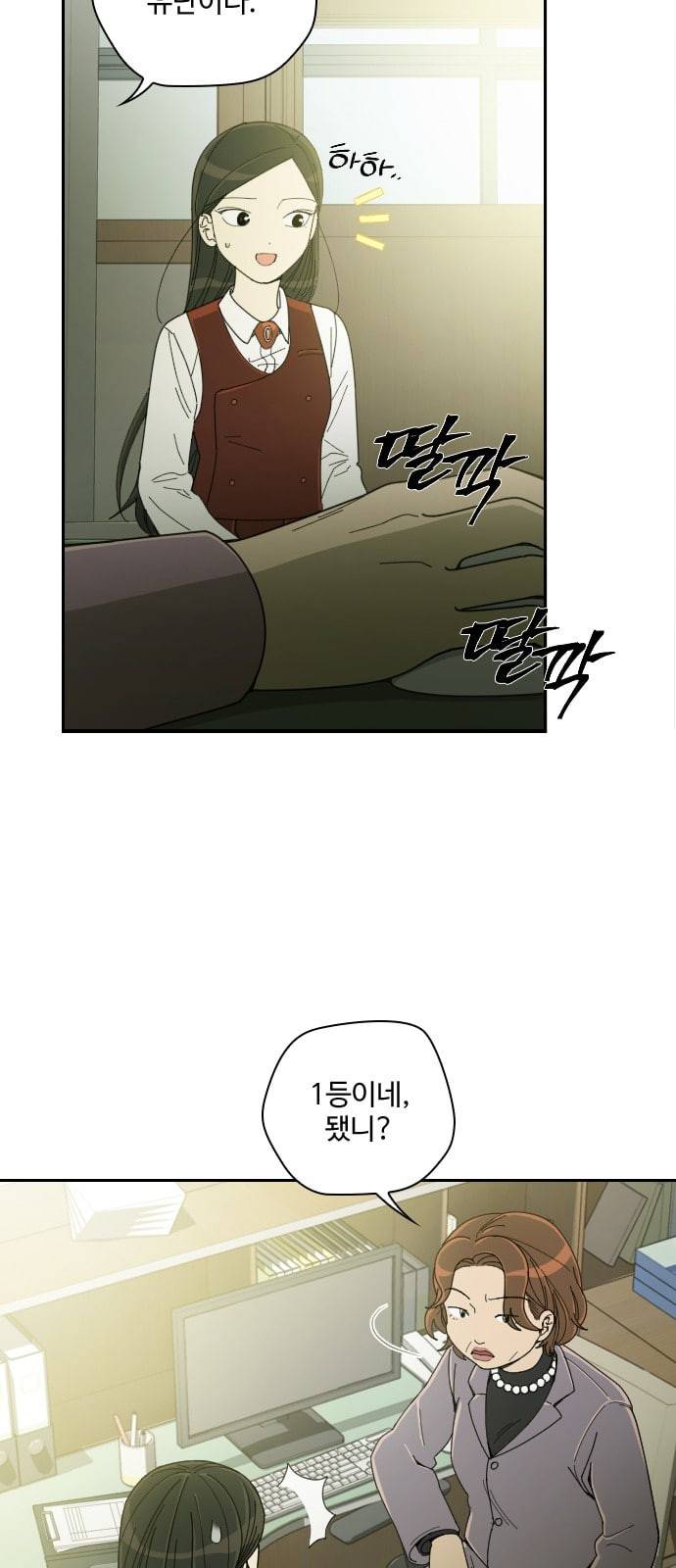 텃밭부 사건일지 4화 선생님은 오이 그럴까 2 16