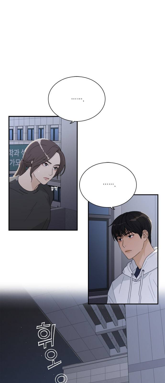 원수를 사랑하라 4화 1