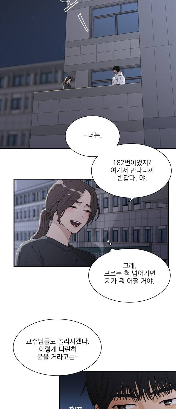 원수를 사랑하라 4화 2