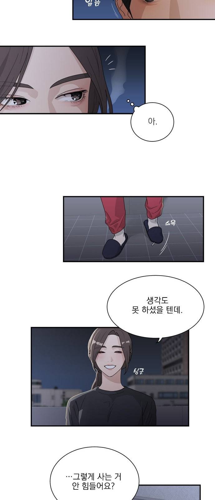 원수를 사랑하라 4화 3