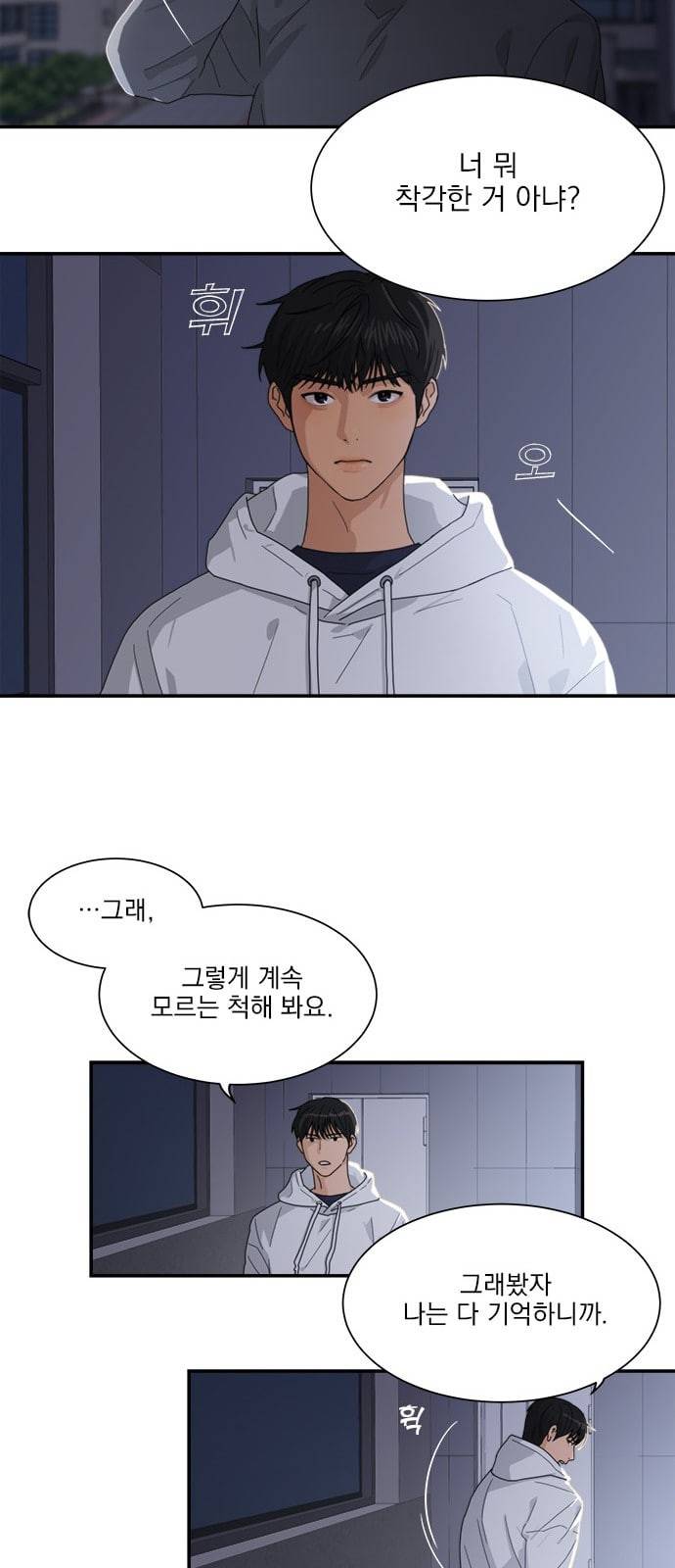 원수를 사랑하라 4화 5