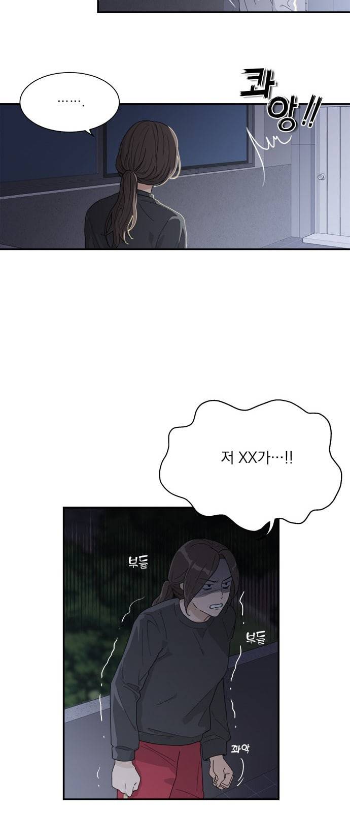 원수를 사랑하라 4화 6
