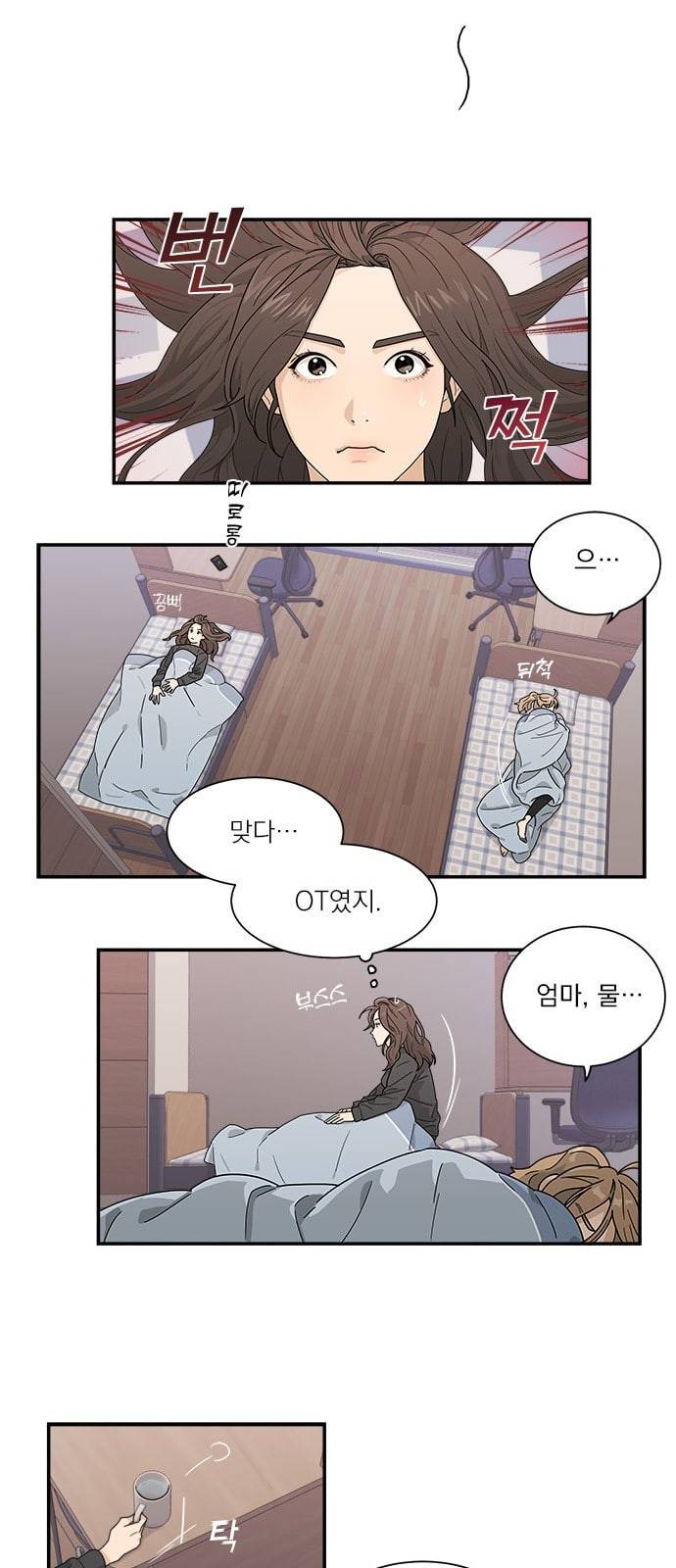 원수를 사랑하라 4화 9