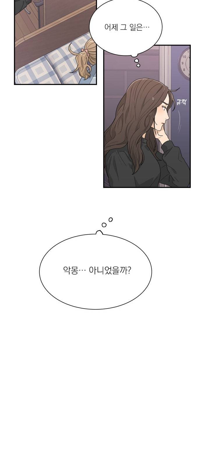 원수를 사랑하라 4화 10