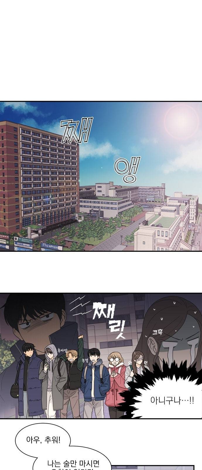 원수를 사랑하라 4화 11