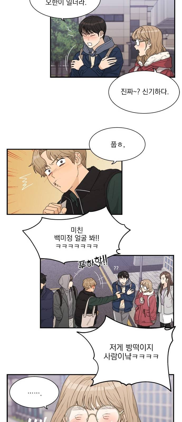 원수를 사랑하라 4화 12