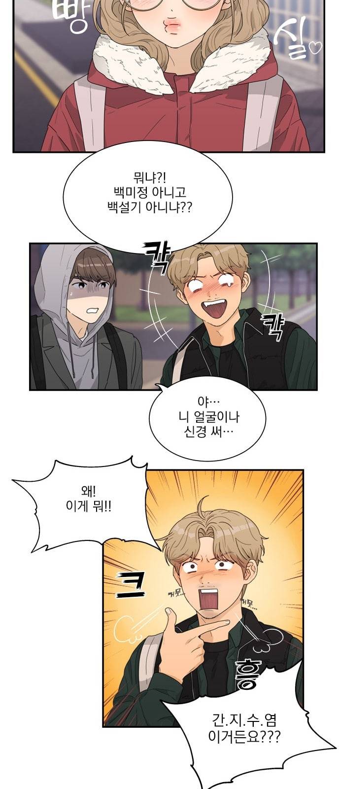 원수를 사랑하라 4화 13