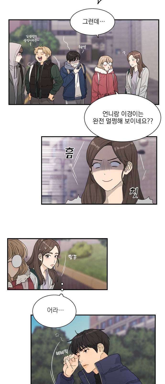 원수를 사랑하라 4화 14