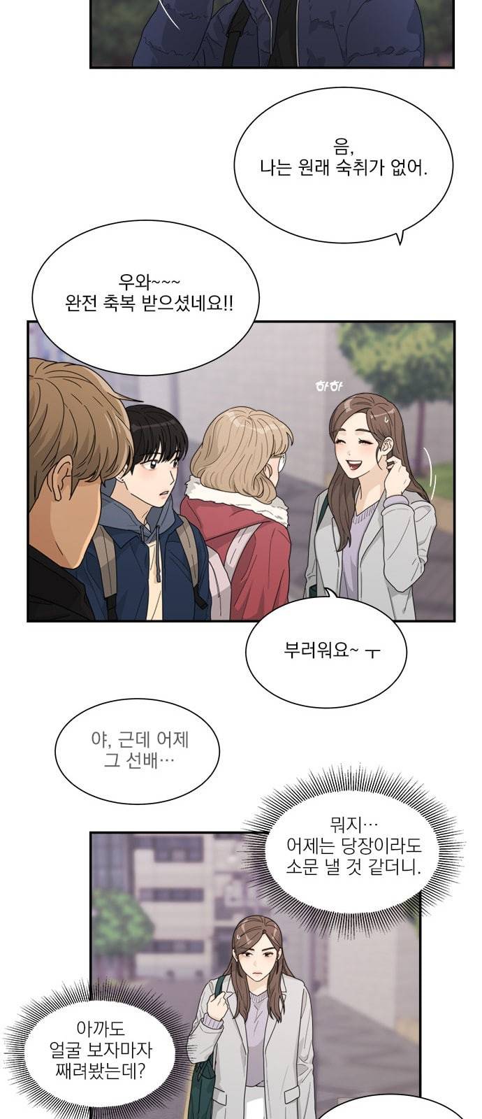 원수를 사랑하라 4화 15