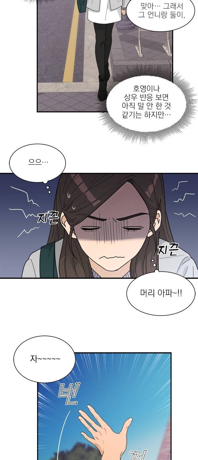 원수를 사랑하라 4화 16