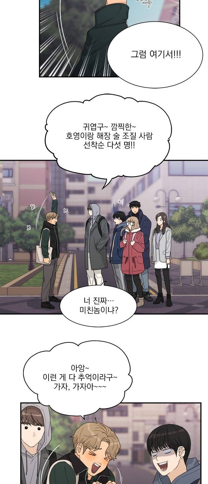 원수를 사랑하라 4화 17