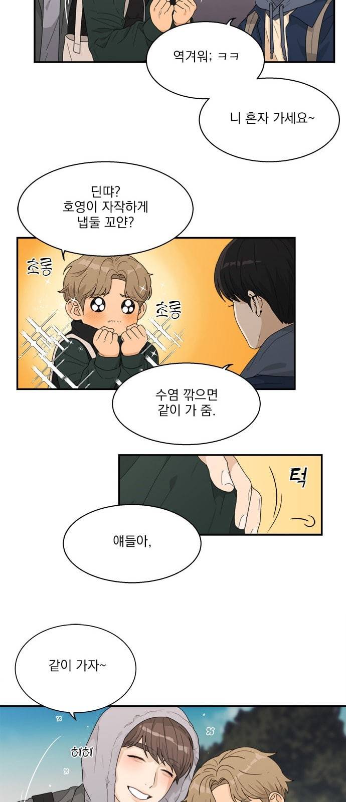 원수를 사랑하라 4화 18