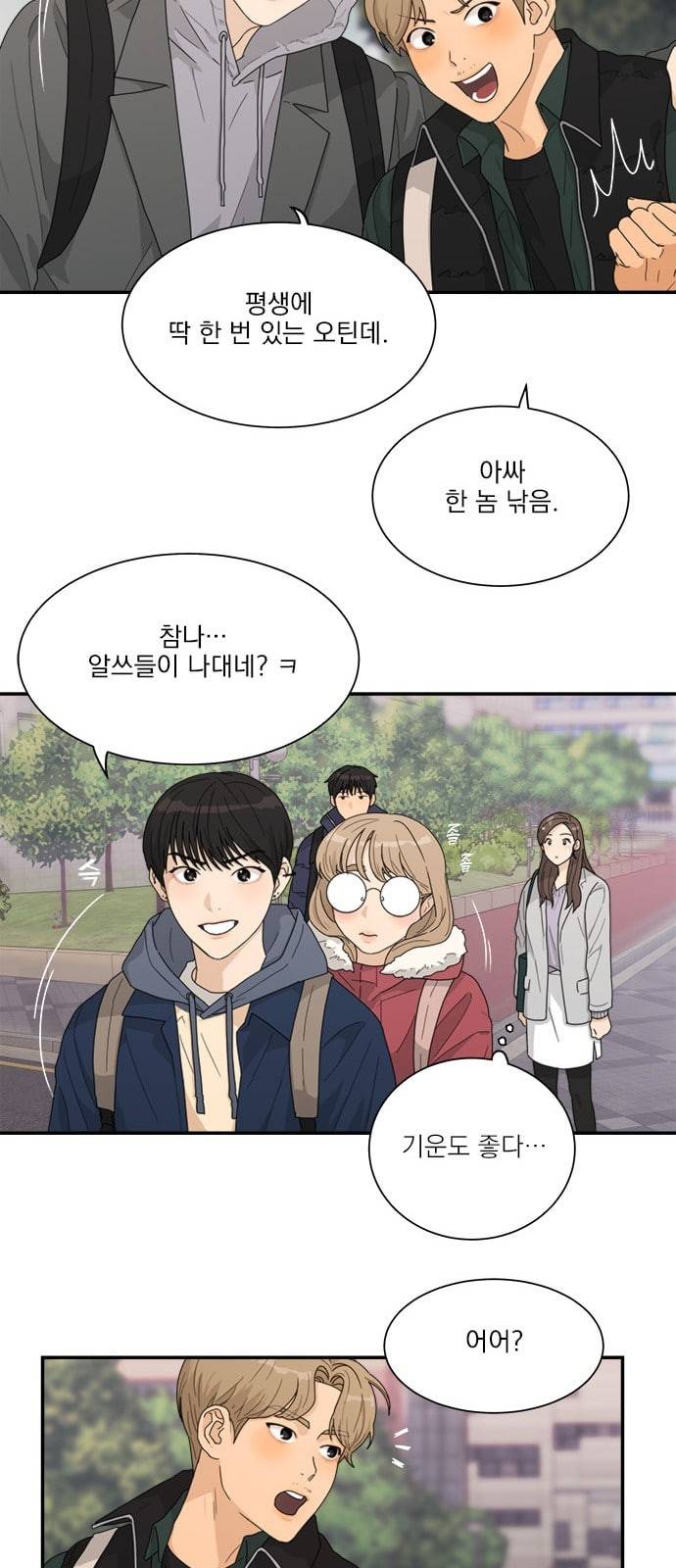 원수를 사랑하라 4화 19