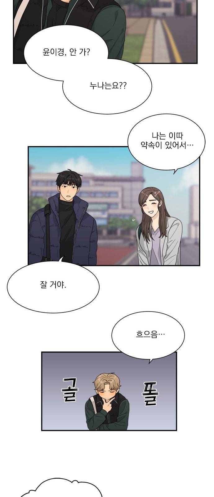 원수를 사랑하라 4화 20