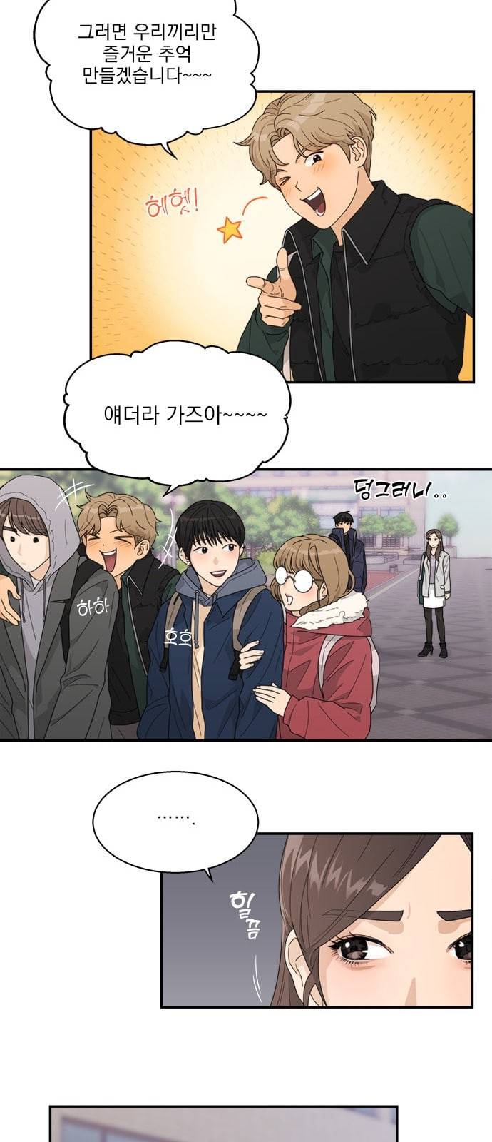 원수를 사랑하라 4화 21