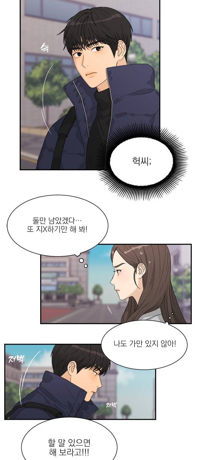원수를 사랑하라 4화 22