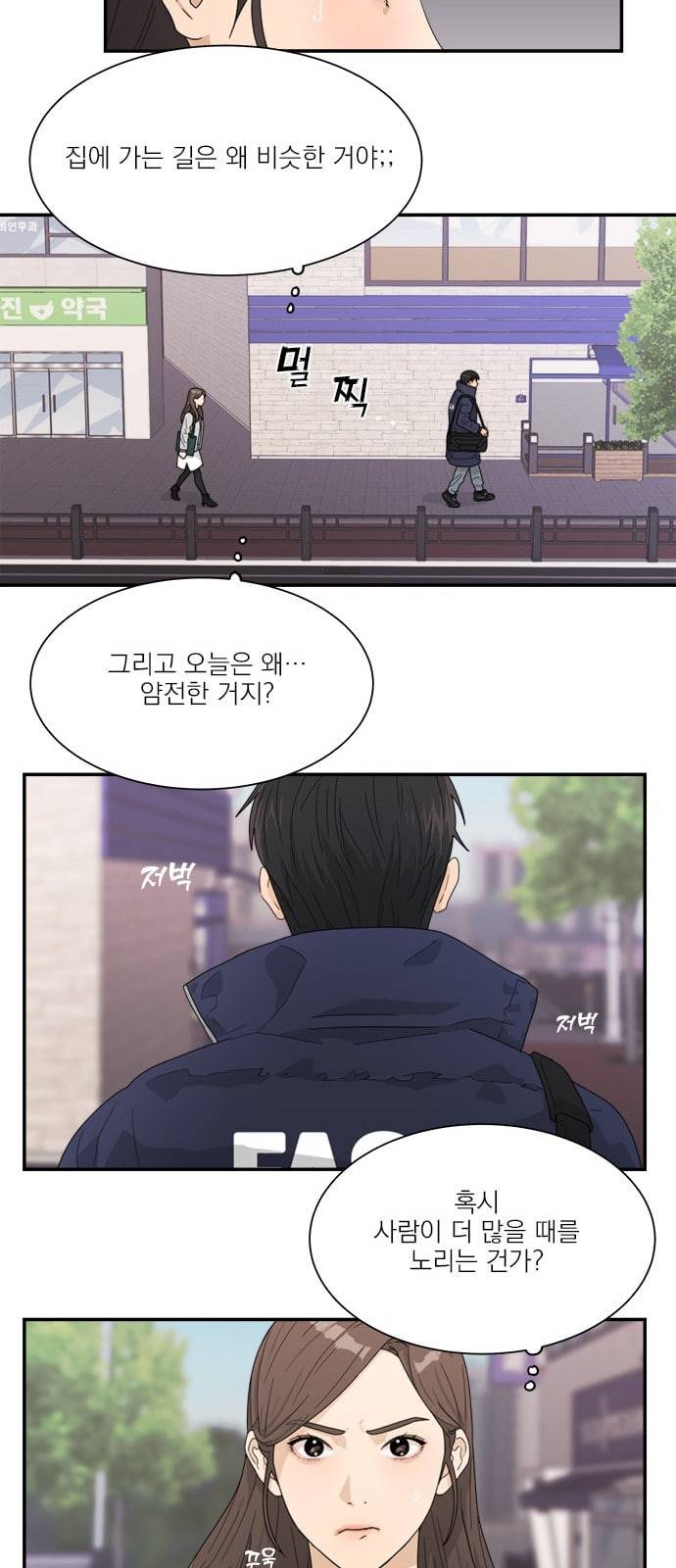 원수를 사랑하라 4화 25