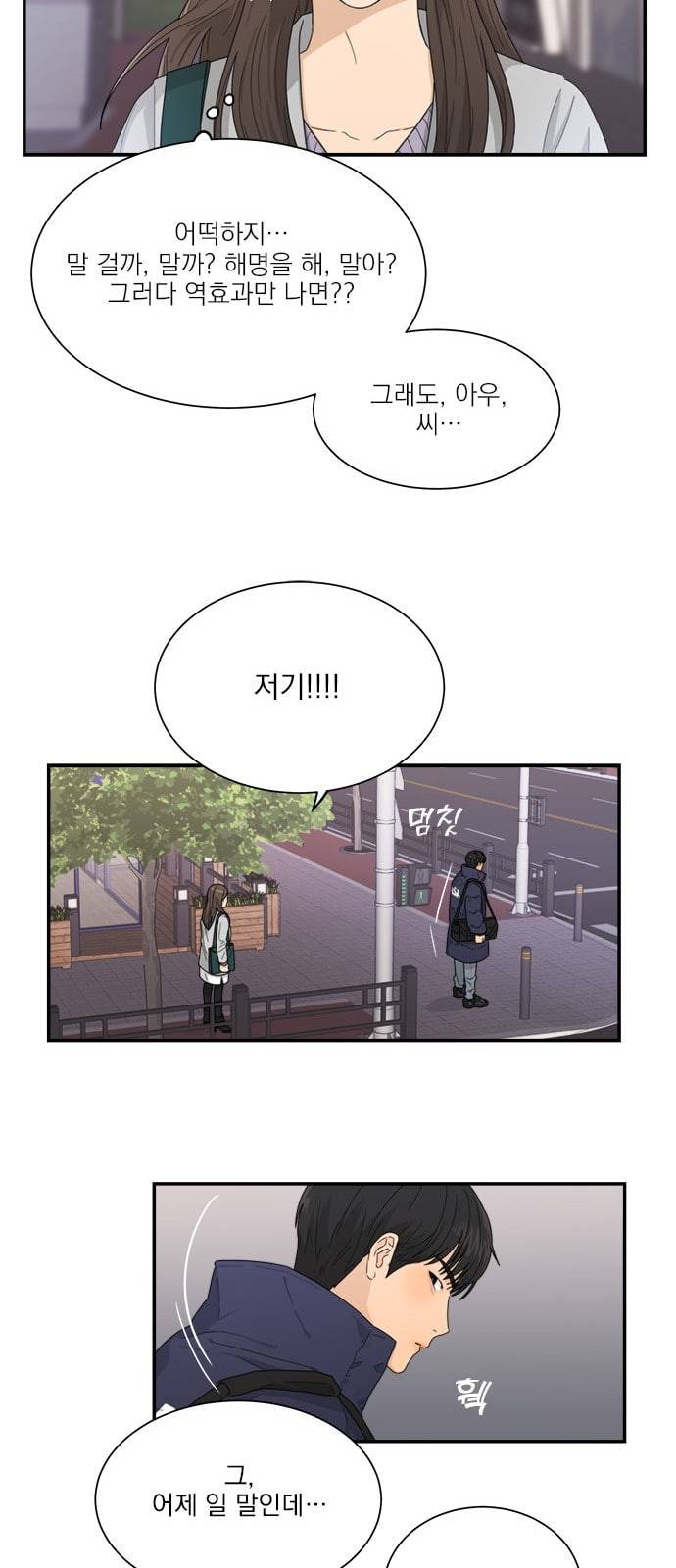 원수를 사랑하라 4화 26