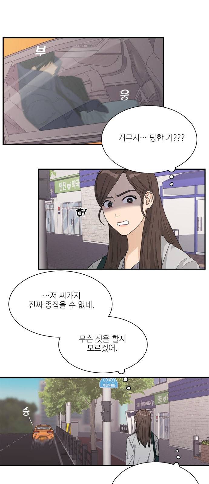 원수를 사랑하라 4화 28